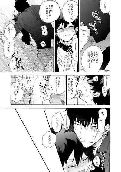 [Jigsaw (Itonoco)] Datte、Oresama ga sou tsugeteru (Kekkai Sensen) [Digital]