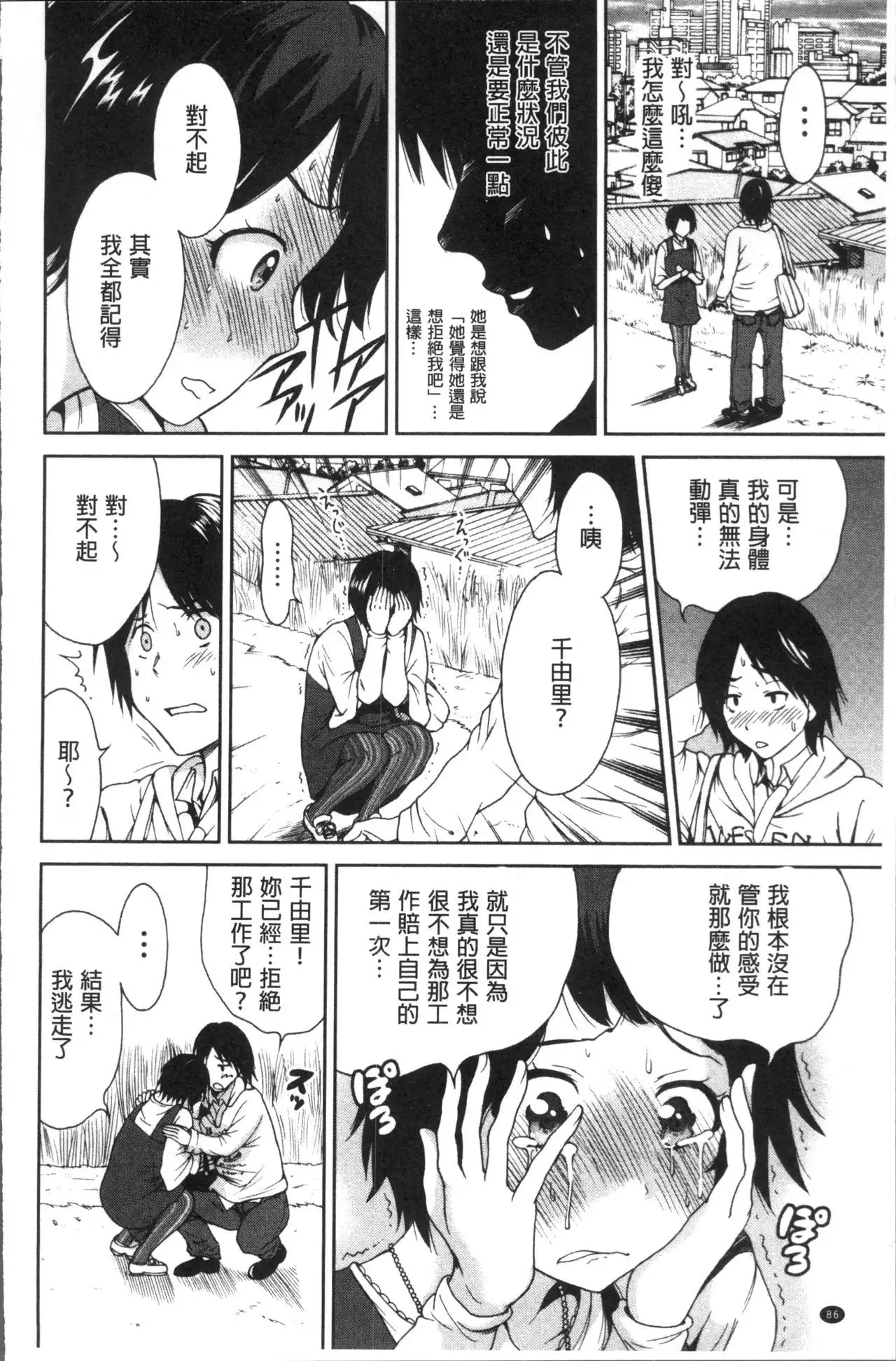 Manman Choudai ~Kaa-san wa Doukyuusei~