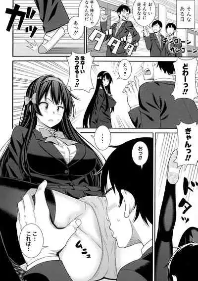 Dosukebe Saimin Revenge