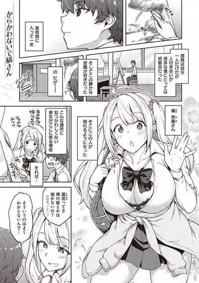 ハル色カノジョ