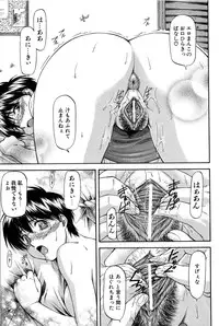 [Nagare Ippon] Turning Point