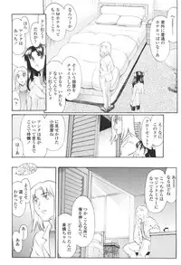 [Amayumi] M Teki