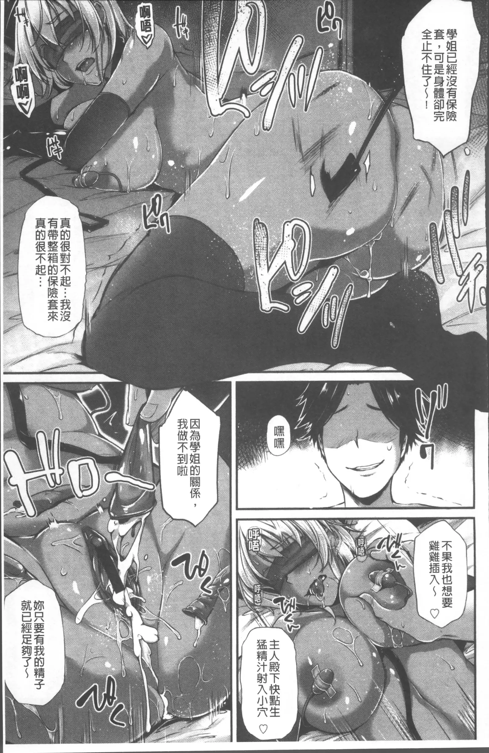 Junjou Try Inpouroku