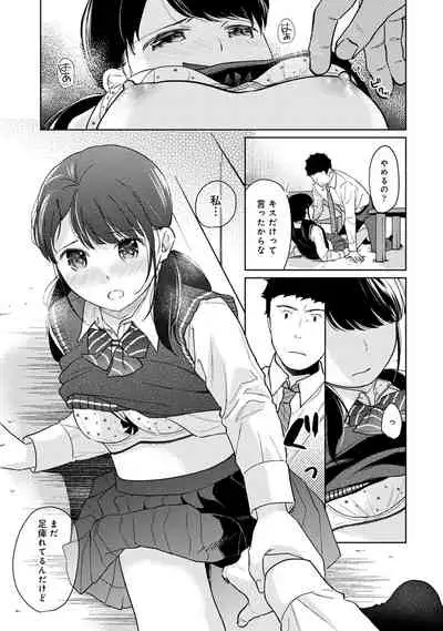 COMIC Ananga Ranga Vol. 67