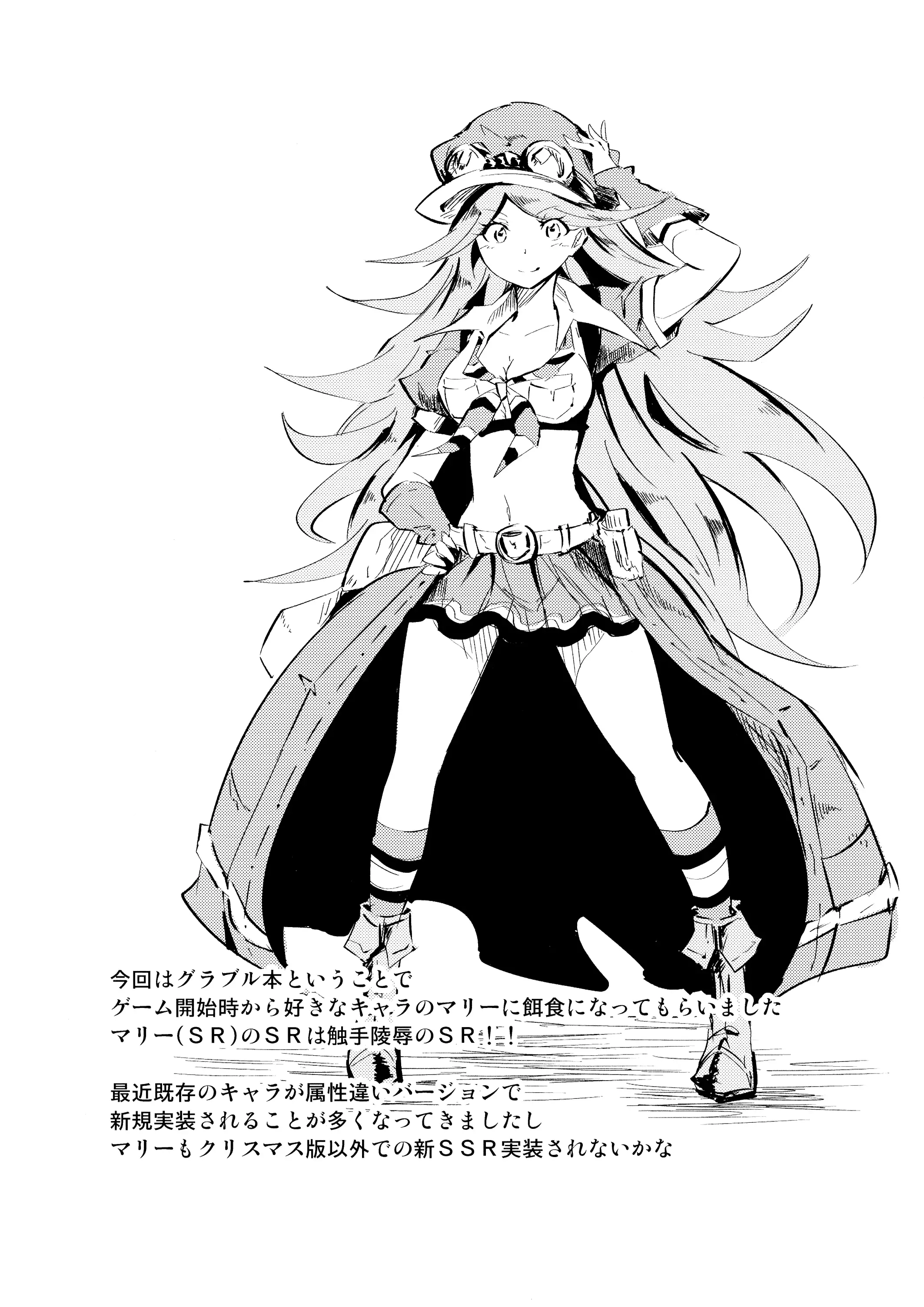Tentacle Star