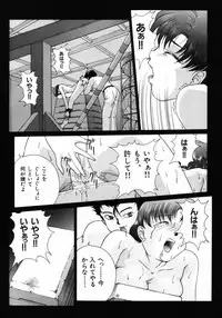 [Himenogi Apo] Ijirarekko