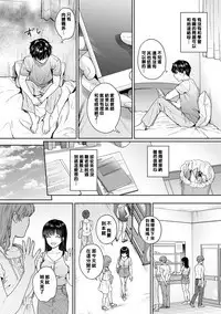 Sensei to Boku Ch. 1-8