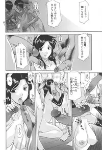 [Izawa Shinichi] Mother Complex