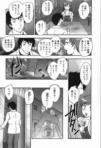 [Hiryuu Ran] Celeb no Sumu Ie