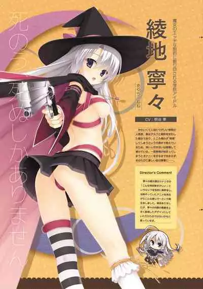 SABBAT OF THE WITCH OFFICIAL VISUAL FAN BOOK
