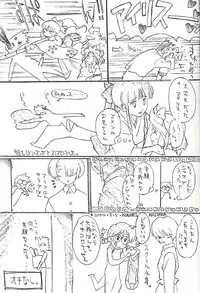 (C58) [UROBOROS (Utatane Hiroyuki)] FROM MORIOKA (Sakura Taisen)