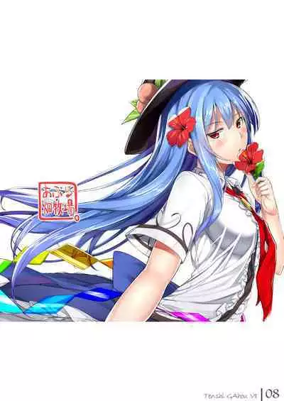 Tenshi Gahou VII + C91 Omake Bon