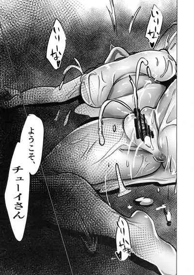 Murderess Les NTR
