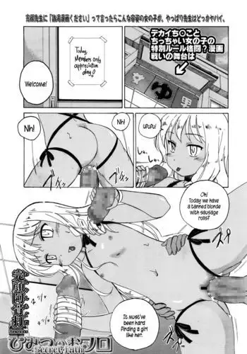 Himitsu no Ofuro | Secret Bath {5 a.m.}