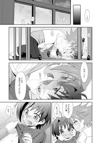 [Ura Urethan (Akari Seisuke)] Yuuyake to Coppepan (Cardfight!! Vanguard)
