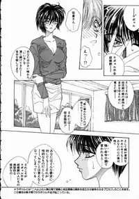 [Takanabe Chitose] UNDER GROUND