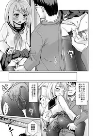Mukuchi Shoujo no Chikan Higai 5-8 Soushuuhen