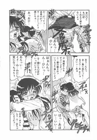 [Harukaze Saki] Keitai LOVE Chase