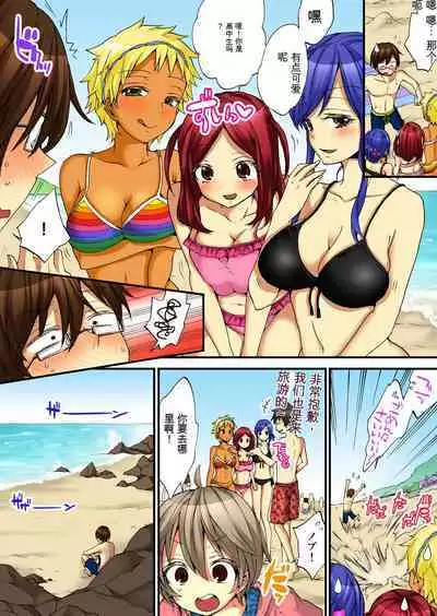 Onna no Karada de Iki sugite Yabai! 5 | 不妙啊女生身体太容易高潮了！5