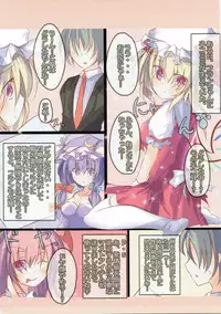 (C86) [Panic Room! (Nagi Yuki)] Funyan to Nyannyan Festival! (Touhou Project)