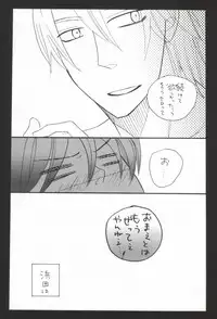 (C70) [Akonako (Namioka Nyika)] sentimental in my room (Ookiku Furikabutte)