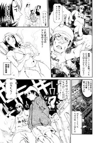 [Anthology] Onee-chan to Issho SPECIAL