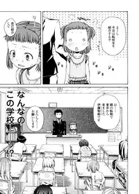 [Yoshino] Pico-ism!