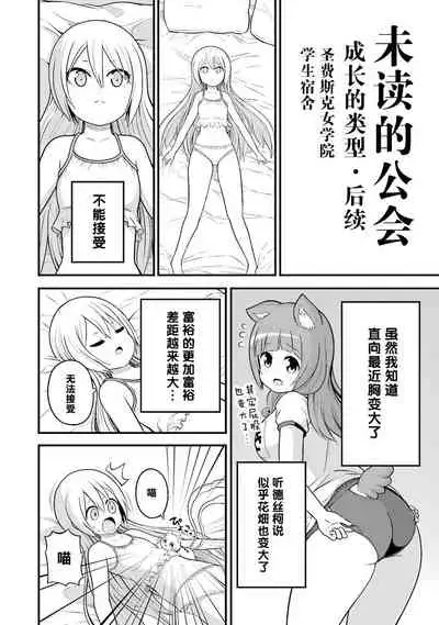 不徳のギルド 8巻