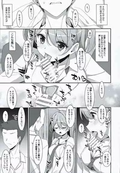 Kanna-chan to Fuuzoku Gokko