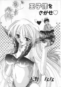 [Anthology] Satyr Engine 1