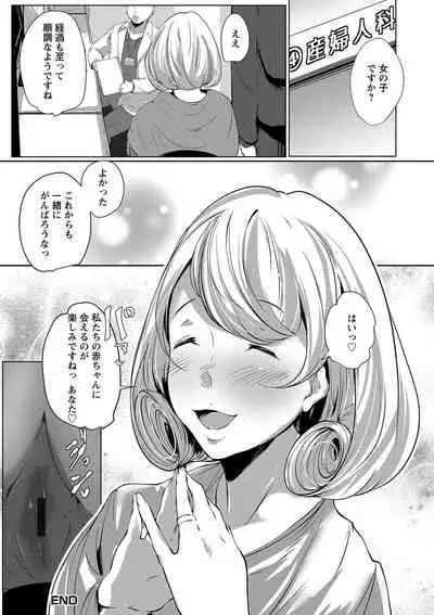 Anaboko Obenki-chan