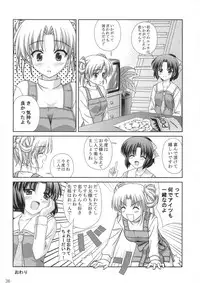 (CR37) [CROSS-DO & SACHI (Masakichi, Saano Chia)] Koikoi Dou? (Canvas)