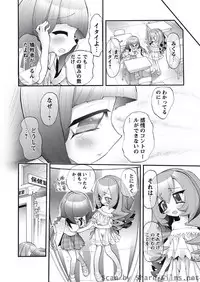 Karyou Sakuragumi Etsu 2010-8