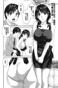 [Drill Murata] Apron Ai "Ochinpo, Kudasai..." | 裸體圍裙愛 [請給人家大肉棒嘛...] [Chinese]