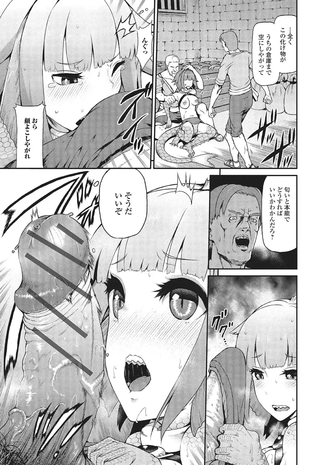 Monster Shoujo to no Chijou