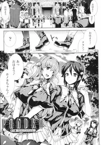 [Erect Sawaru] Shinkyoku no Grimoire -PANDRA saga 2nd story-