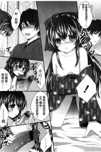[Utano] Hatsukoi Toiro [Chinese]