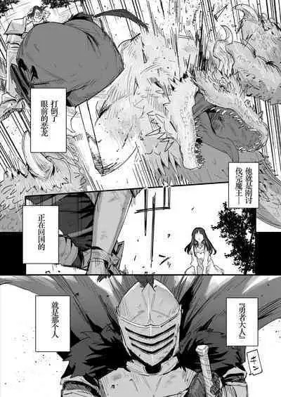 Hime to Yuusha to Okaa-sama