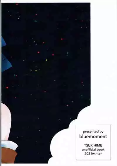 Good Night Bitter x Sweet Dreams