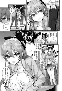 [Sumiya] Bitches Plan