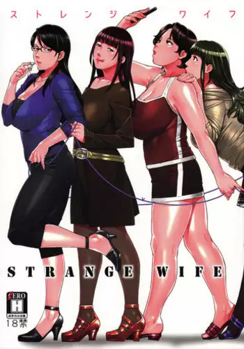 (C91) [Yorando (Sugi G)] STRANGE WIFE [Chinese] [????]