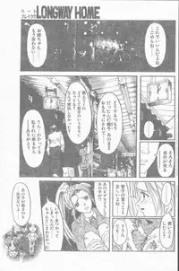 COMIC Penguin Club Sanzokuban 1998-12