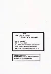 (COMIC1☆10) [Shioya (Shioya Maico)] Mumei Kaichou (Koutetsujou no Kabaneri)
