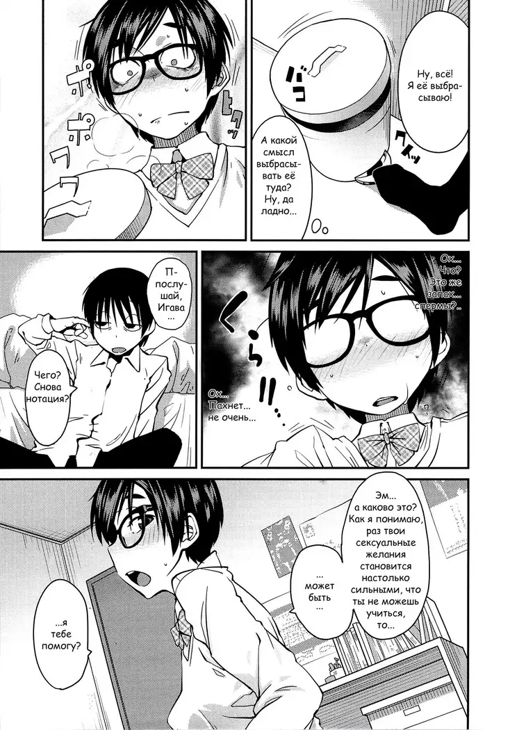 Junk Land Ch. 1-4