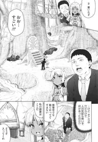 Komugiiro Fascination!