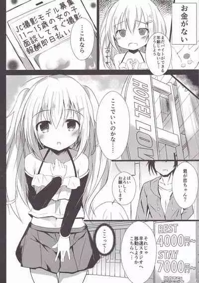 Loliman Baibai Nikki Hitorime