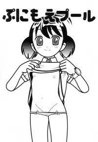 [Hime Hajime] Tsurutsuru Muki Tamago