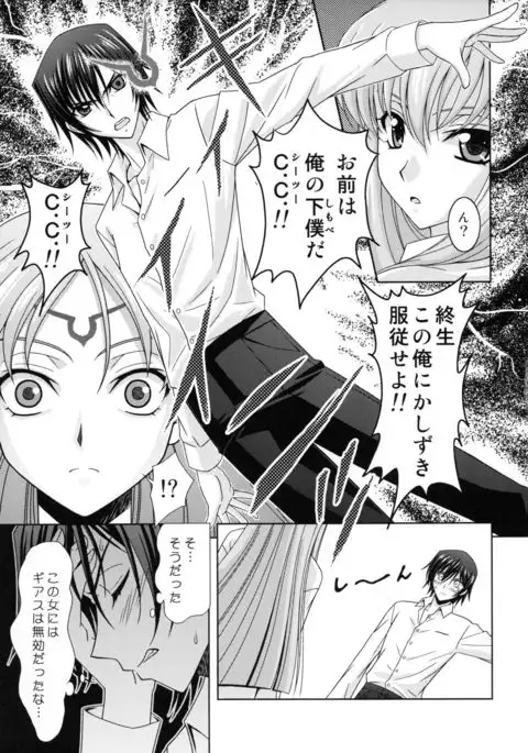 Zero no Tsukai Majo
