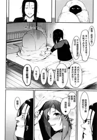 [Menea The Dog] PINAPAKO (COMIC Shingeki 2016-08) [Chinese]