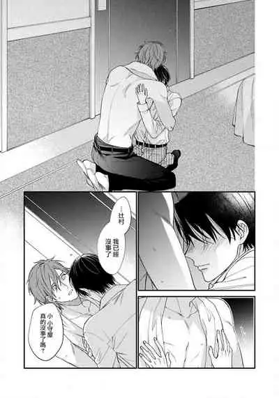 [Shiramatsu] Hatsujou Playroom | 发情娱乐室 #01-04 [Chinese] [拾荒者汉化组] [Digital]